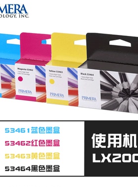 派美雅原装墨盒53461 53462 53463 53464 光盘打印机一体机LX2000 含税 包邮
