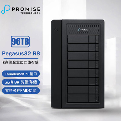 乔鼎promise Pegasus32 R8  96TB 8盘位雷电磁盘阵列盘阵存储系统