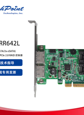 微辰 火箭 RR642L 扩展卡 4 通道 SATA PCIe 2.0 RAID 控制器