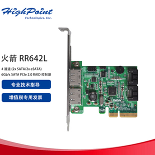 SATA 控制器 RR642L RAID 2.0 PCIe 通道 扩展卡 火箭 微辰