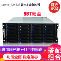 联拓 Lento-R24T3 雷电3接口磁盘阵列 影视后期非编磁盘阵列箱 搭配96T西数硬盘