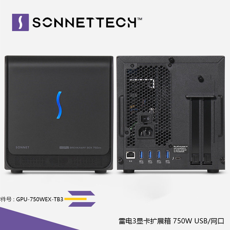 显卡Sonnet雷电3显卡扩展箱