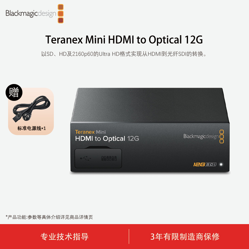 HDMI信号转换到SDI或SMPTE光纤信号