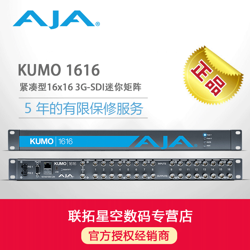 AJA KUMO 1616 紧凑型16x16 3G-SDI路由器 迷你矩阵应用