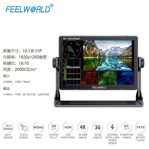 富威德（FEELWORLD）LUT11S 10.1英寸超明亮2000NIT DSLR相机磁场监视器触摸屏3G-SDI 4K HDMI