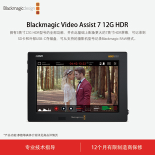 监视器 Video HDR Blackmagic 7寸12G 包邮 HDMI含税 Assist 12G SDI SDI或HDMI专业级监看