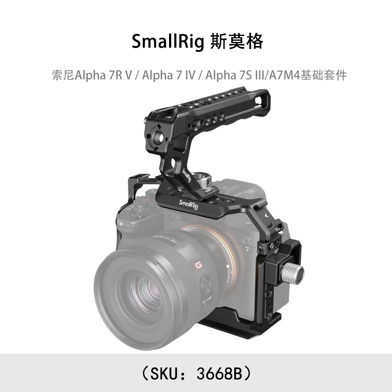 SmallRig斯莫格相机配件