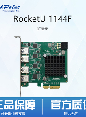 HighPoint(火箭)RocketU1144F (USB3.0扩展卡)磁盘阵列扩展卡