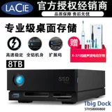 Rezi lacie mobile жесткий диск 8t Thunderbolt 3 Enterprise Storage Seagate High -end STHS8000800