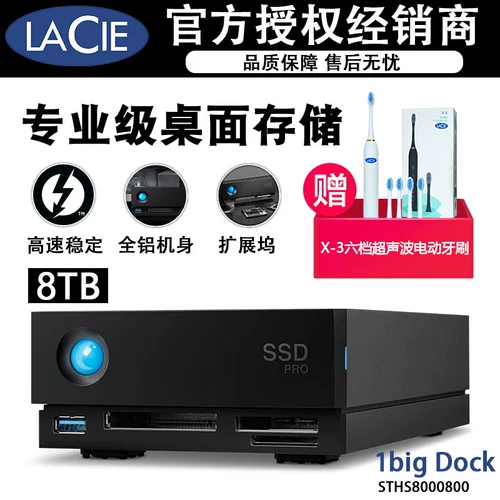 Rezi lacie mobile жесткий диск 8t Thunderbolt 3 Enterprise Storage Seagate High -end STHS8000800