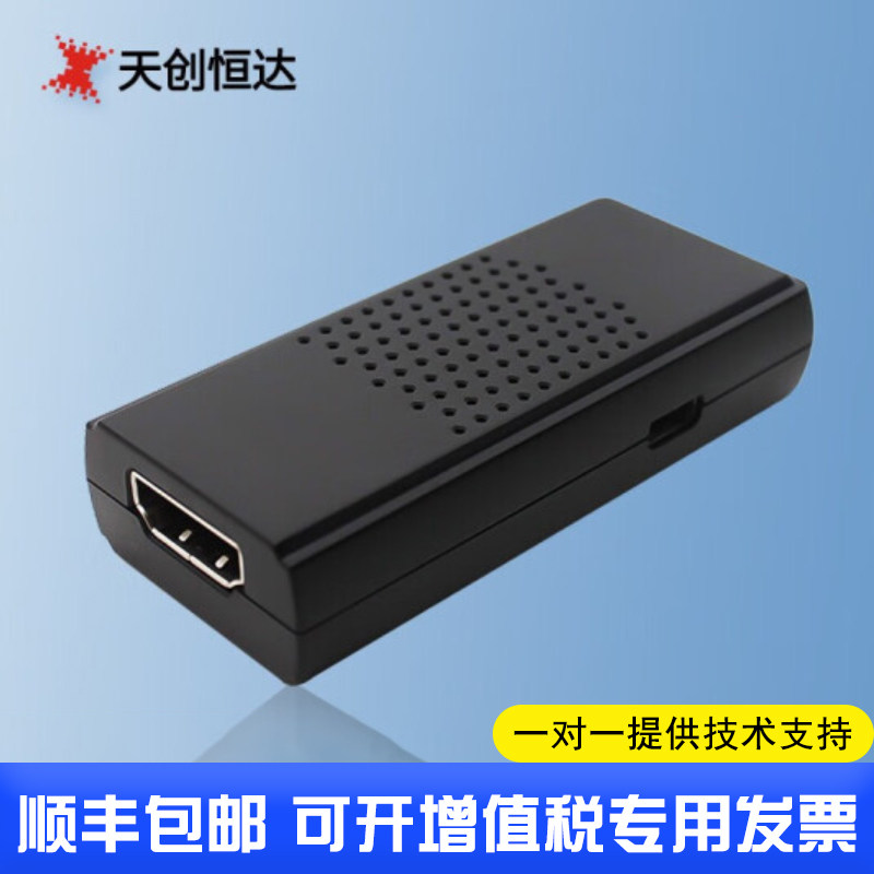 天创恒达 UB5A0N1高清采集卡 端子录制教学录课腔镜录制盒怎么看?