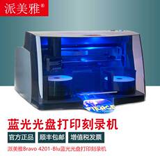 Дубликатор CD, DVD 派美雅 bravo 4201-blu
