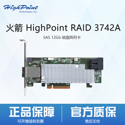 火箭 HighPoint RAID RR3742A SAS 12Gb 磁盘阵列卡专业级SAS 12Gb / s RAID解决方案 无缝升级RAID存储 含税