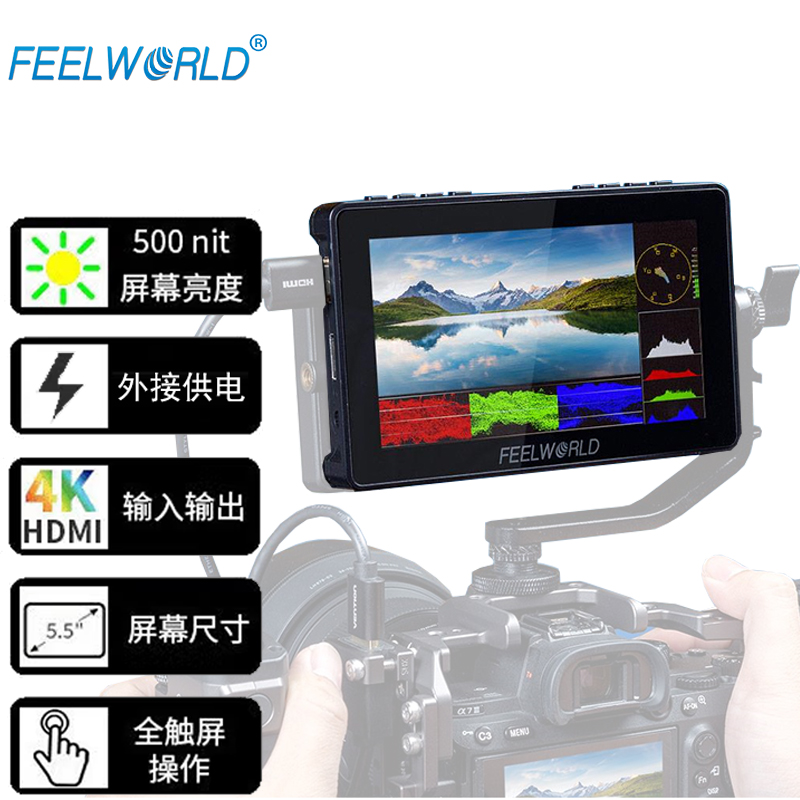 富威德高清摄像监视器5.5英寸