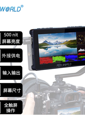 富威德（FEELWORLD） F5 Pro V3高清摄像监视器5.5英寸适用单反相机摄像机触摸屏显视