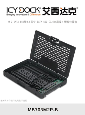ICY DOCK 艾西达克 M.2/NGFF转SATA3.0接口SSD固态移动硬盘盒免工具 MB703M2P-B