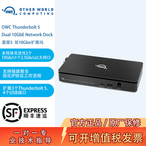 OTHER WORLD COMPUTING OWC Thunderbolt 5 Dual 10GbE Network Dock 雷电5双10GbE网络扩展坞
