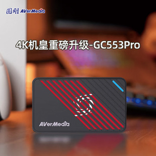 圆刚（AVerMedia）GC553PRO 视频采集卡4K60 HDMI直播录制高清低延迟适配佳能索尼微单反相机会议/PS5/PC游戏