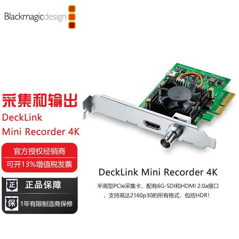 SDIHDMI2.0a接口视频采集卡