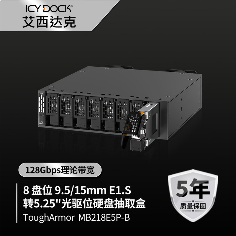 ICY DOCK艾西达克8盘位E1.S NVMe SSD硬盘抽取盒子9.5/15mm光驱位PCIe5.0免工具EDSFF适用服务器MB218E5P-B图片