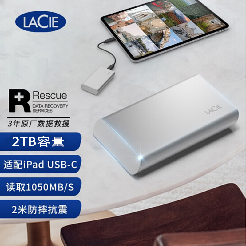 雷孜 LaCie PSSD系列2TB SSD/Type-C Usb3.2移动硬盘STKS2000400