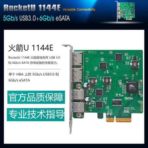 HighPoinUSB3.0扩展卡