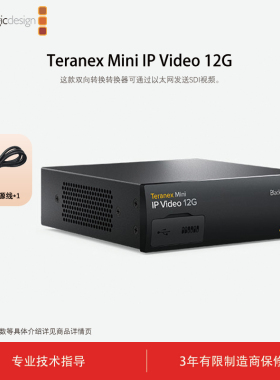 Blackmagic Design Teranex Mini IP Video 12G 光纤转SDI转换器