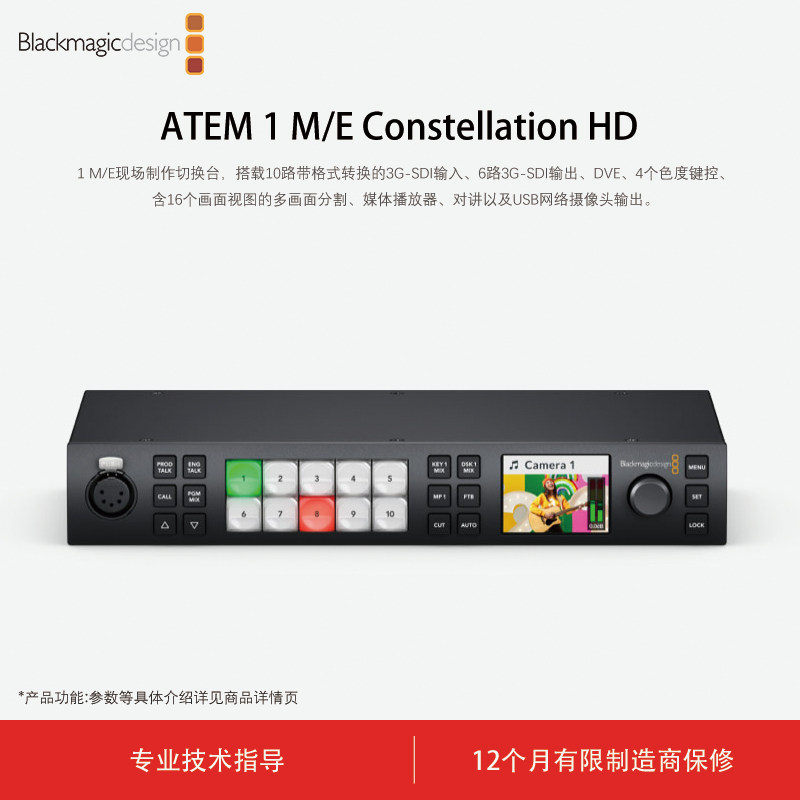 BMDATEM现场制作切换台图片