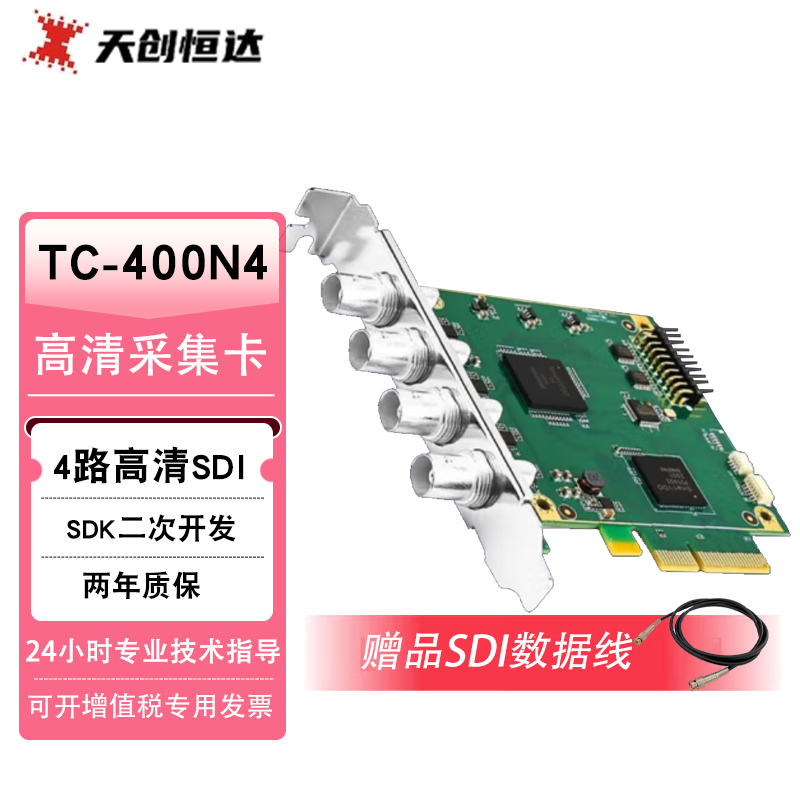 天创恒达TC-400N4SDI视频采集卡