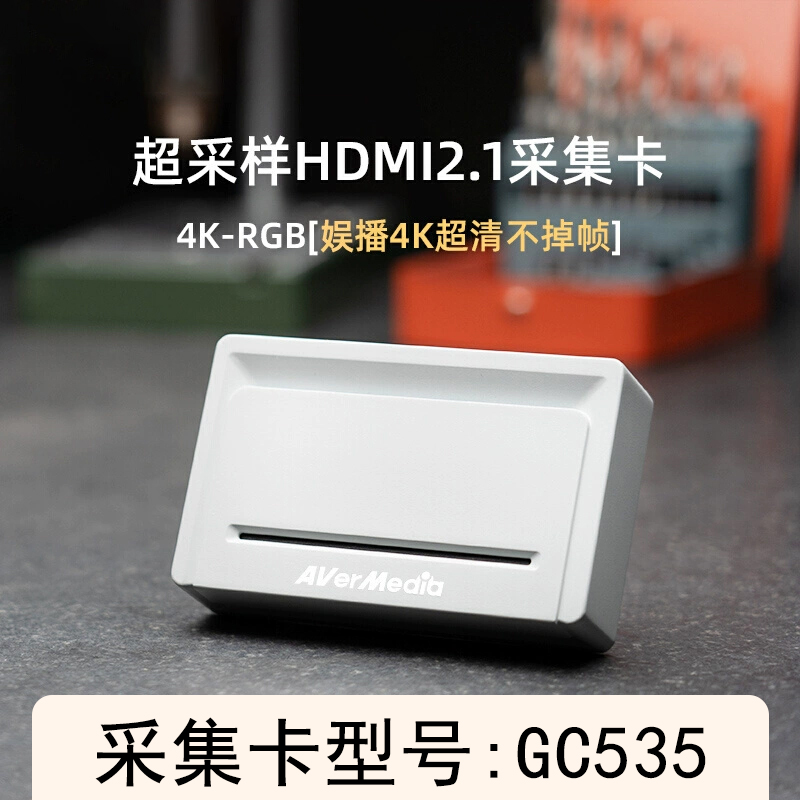 圆刚（AVerMedia）GC535 4K60RGB高清视频采集卡直播索尼康微单反相机抖音团游戏会议OBS录制 GC535
