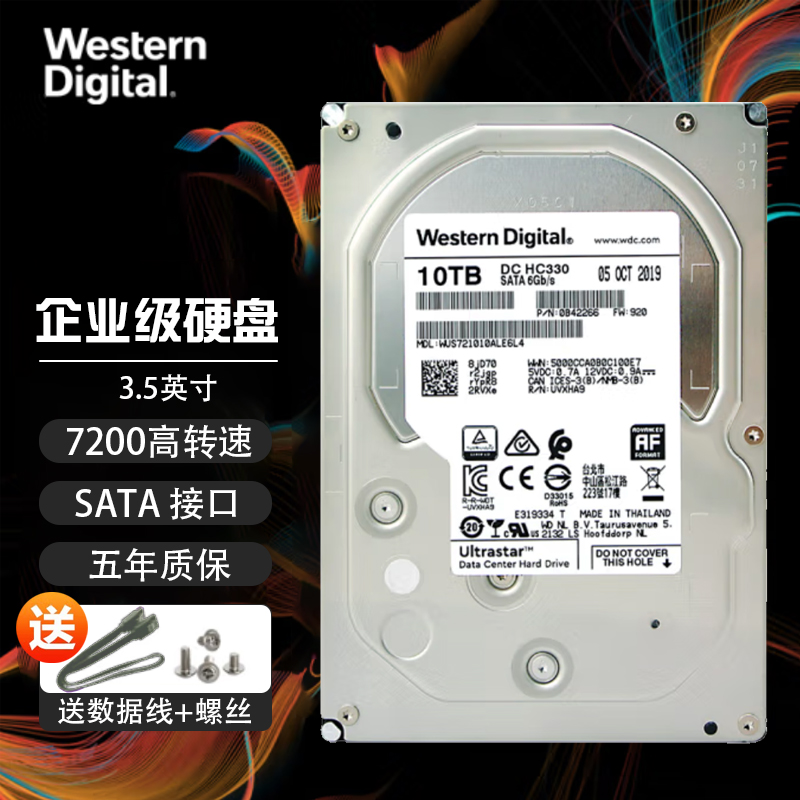 WD 西部数据 10TB 硬盘 7200转256M 企业级硬盘 WUS721010ALE6L4 电脑硬件/显示器/电脑周边 机械硬盘 原图主图