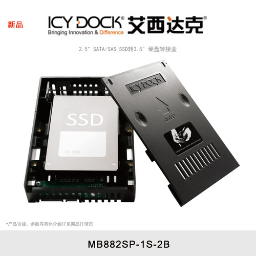 ICY DOCK 艾西达克 MB882SP-1S-2B 硬盘转接盒2.5英寸转3.5英寸SATA免工具硬盘托架盒