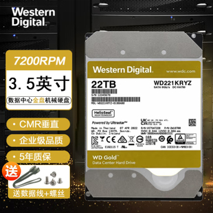 西数金盘 22TB WD221KRYZ SATA 企业级硬盘 西部数据 Gold