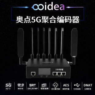 奥点科技5G聚合编码器5G2 奥点5G聚合路由器编码器5G2 6网聚合SRT推流户外移动直播回传