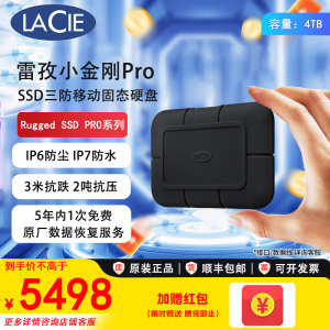 LaCie雷孜小金刚4TB三防移动固态硬盘SSD Pro雷电接口STHZ4000800