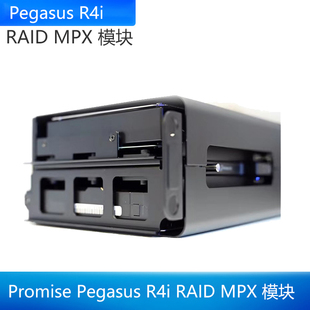 32TB RAID MPX Promise MAC R4i 模块 PRO硬盘扩展模块 Pegasus