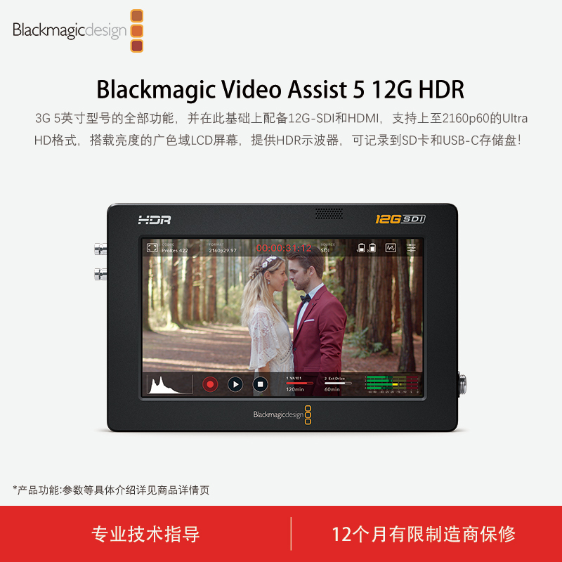 BlackmagicSDI或HDMI摄影机监看