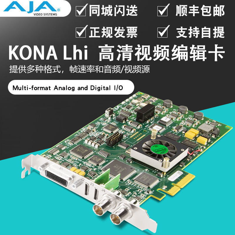 aja kona lhi 非编卡 高清视频编辑卡 影像采集编辑产品