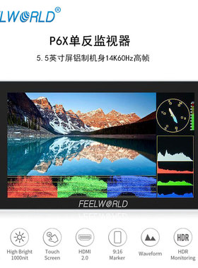 富威德（FEELWORLD） P6X触屏5.5英寸4K60Hz高刷高帧高亮视频摄像单反相机导演广播级监视器铝壳
