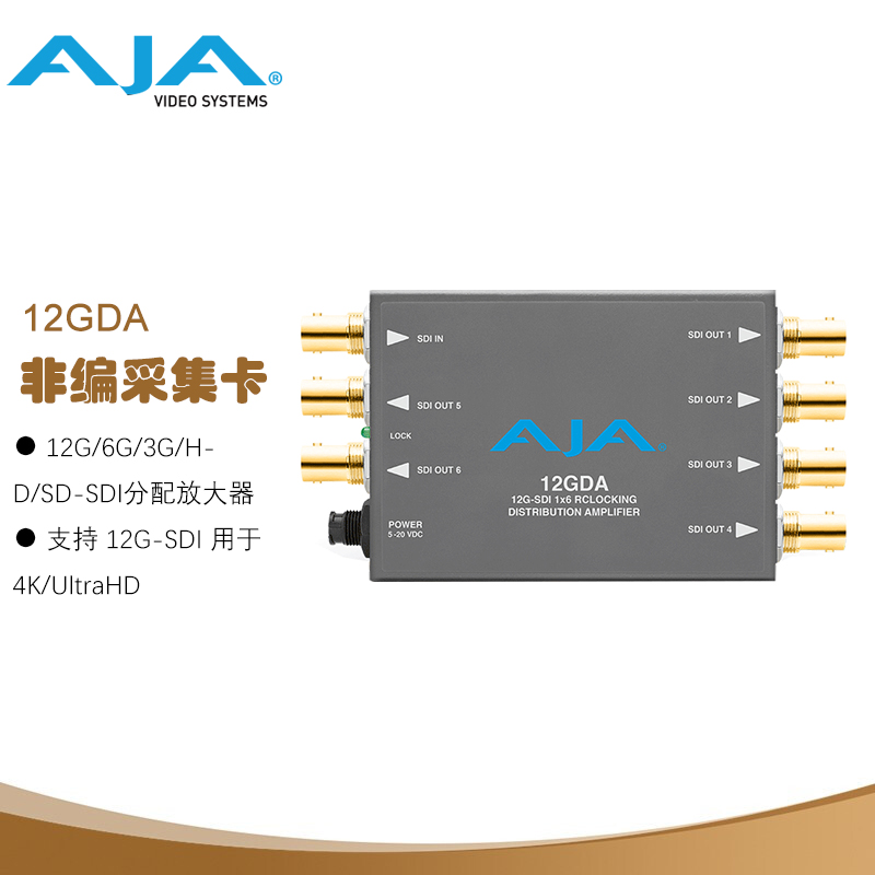 AJA 12GDA 支持12/6G/3G 1分6的分配器 4K转换器 12GDA