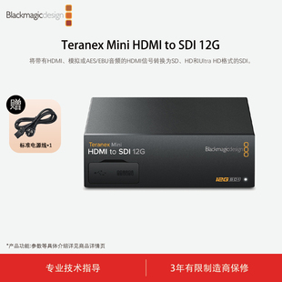 Blackmagic Design Teranex Mini HDMI to SDI 12G BMD 转换器