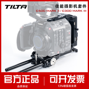 TILTA铁头 C300 CANON佳能C500 III专业摄影机套件Cage