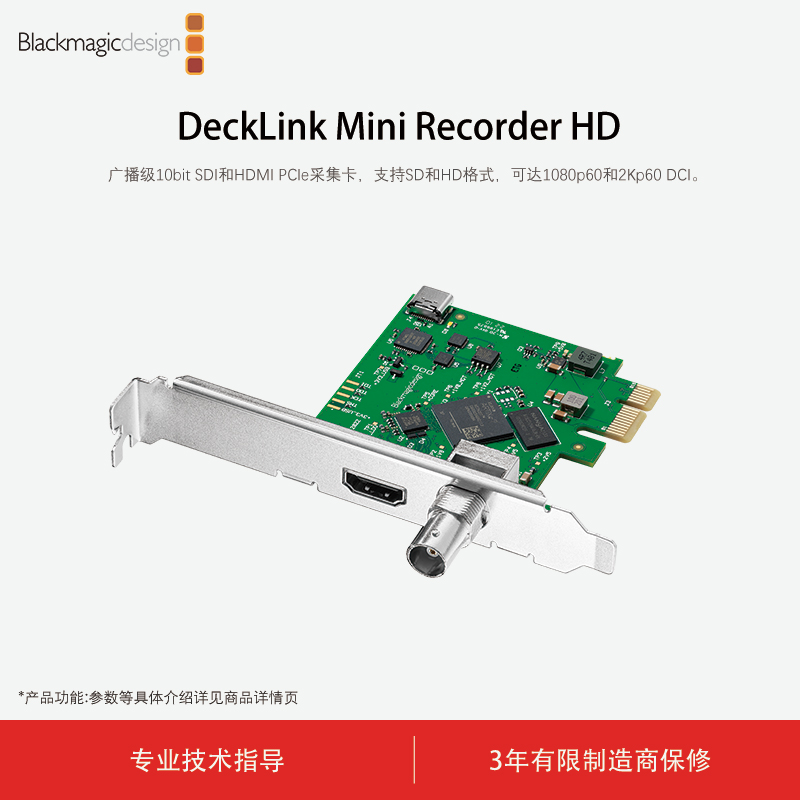 BMD广播级视频采集卡