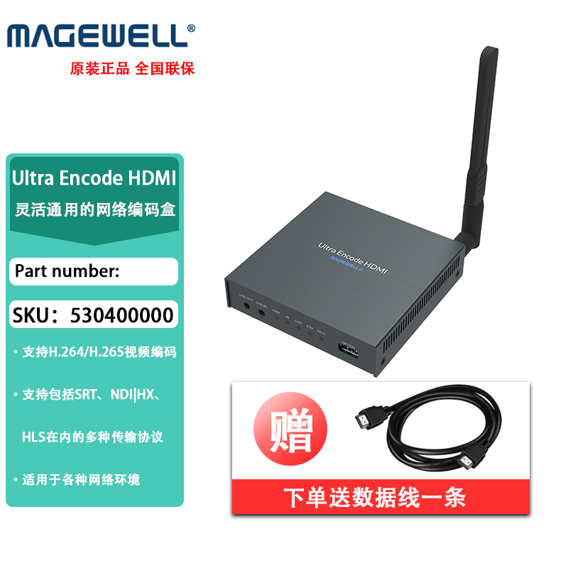 MAGEWELL美乐威通用网络编码盒