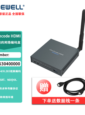 MAGEWELL美乐威 Ultra Encode HDMI 530400000通用网络编码盒