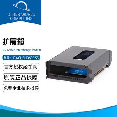OWCU.2NVMe扩展箱扩展箱