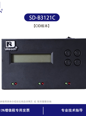 佑华 SD-B3121C【CID版本】 1托2 SD+TF卡拷贝机