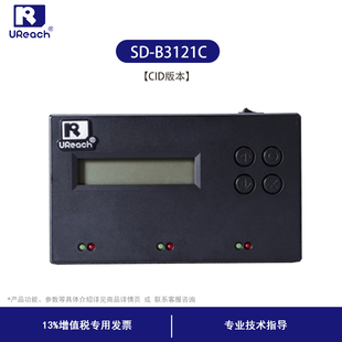 1托2 B3121C 本 TF卡拷贝机 CID版 佑华