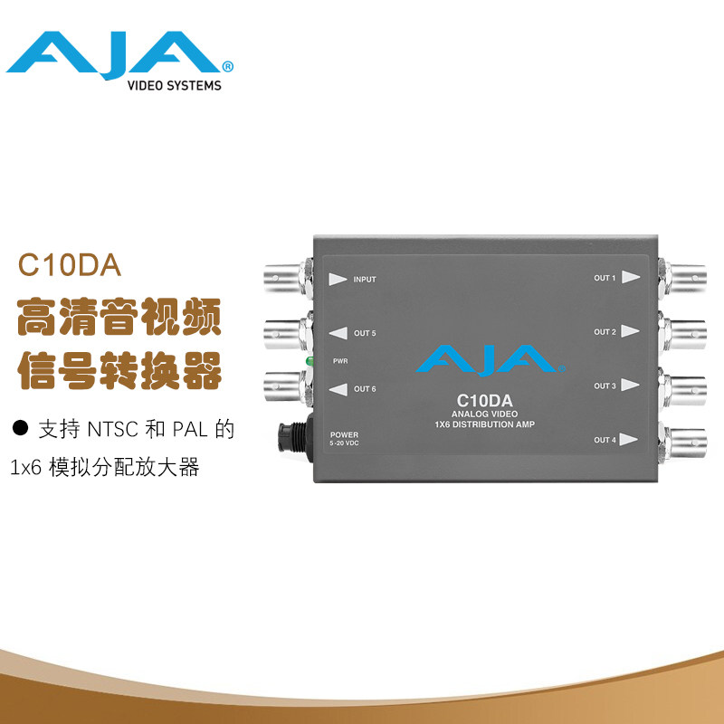 AJA C10DA 高清音视频 信号转换器 模拟视频 1x6 分配放大器