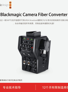 Blackmagic Design Camera Fiber Converter 摄影机和现场切换台